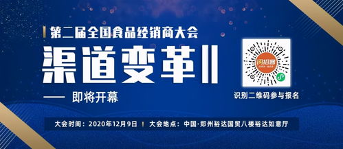 倒计时两天 食品行业盛会将启，汇聚百强品牌见证新机遇