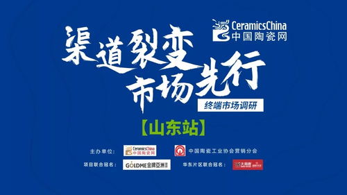 瓷砖市场三重困境下的经销商生存之道 青岛站终端调研与软件开发启示